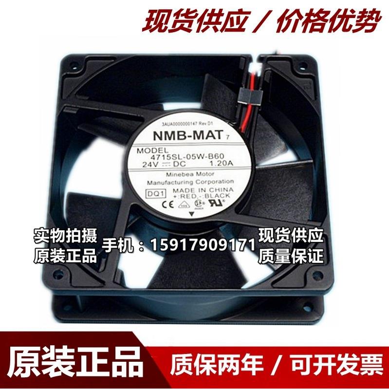4715SL-05W-B60原装美蓓亚NMB24V1.20A120*120*38防水风机