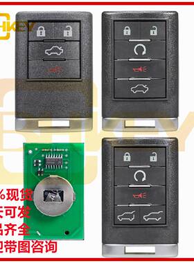 适用于凯迪拉克6键5键4键汽车钥匙无胚OUC6000066315频率