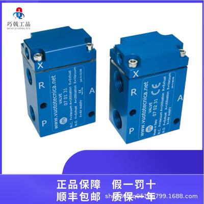 意大利沃泰可(vuototecnica)140311真空吸盘系列