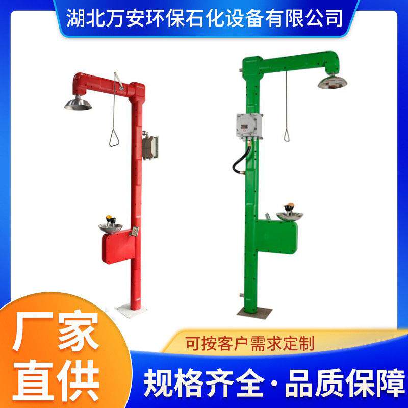 复合式电伴热洗眼器（绿色ABS）喷淋式洗眼器湖北万安防护产品