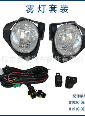 适用于丰田TOYOTAHILUXVIGO'08FOGLAMP雾灯套装81910-0E010