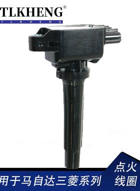 适用马自达CX-5,MX-5阿特兹点火线圈高压包PE2018100,PE0118100A