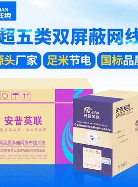 cat6千兆网线成品网线网线安普英联300米