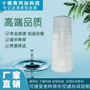 空气滤清器AF1817P1421007C8320p142831P141228锥形空滤