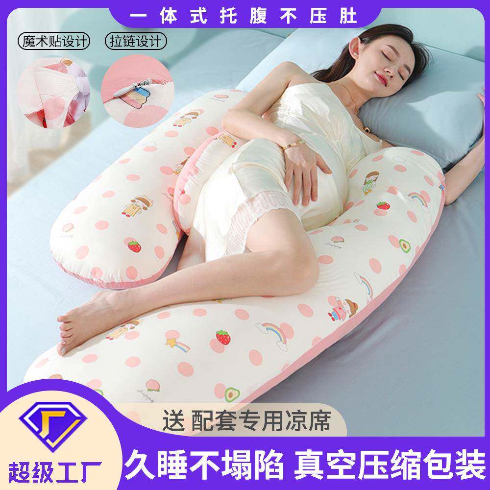 全棉印花孕妇枕护腰侧卧枕侧睡枕孕托腹枕头孕期抱枕专用神器垫靠