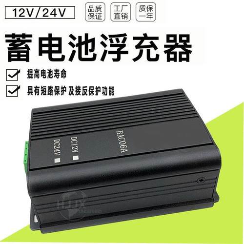 柴油发电机组12v24V浮充充电器开关电源自动蓄电池浮充器电瓶配件