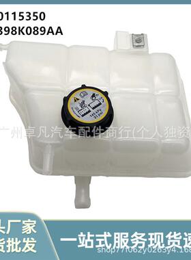 冷却液罐UK0115350适用于福特RangerAB39-8K089-AAAB39-8K218-AA