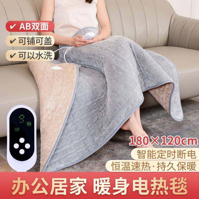 可以盖的电热毯定时断电可水洗沙发追剧毯办公休闲毯防水工厂,鲜花速递/花卉仿真/绿植园艺,割草机/草坪机,淘宝优惠券,粉丝福利购,淘宝优惠卷