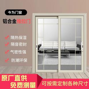 厨房浴室阳台铝合金推拉门足1.2 足1.4极窄隔音推拉门可定