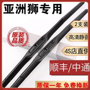 适用适用一汽丰田亚洲狮雨刮器片原装 23亚洲狮雨刷器片 胶条2122款
