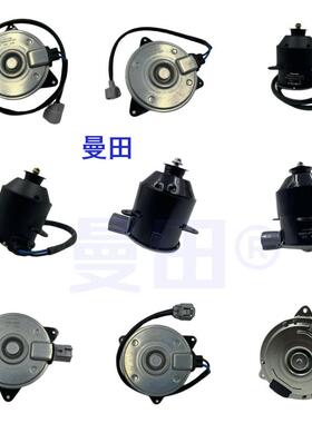 适用于丰田锐志水箱冷却风扇电机电子扇马达右16363-0P05074340