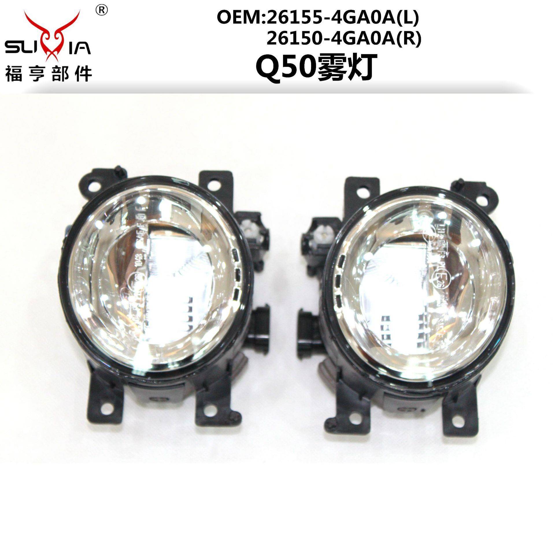 InfinitiQ50雾灯汽车玻璃镜面防雾灯LED日行灯适用Q50Q70QX60