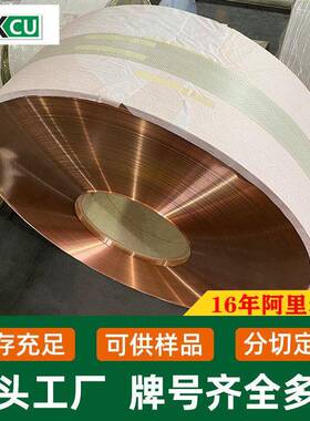 东莞深圳进口C18400R540铬锆铜合金高导铜合金连接器专用