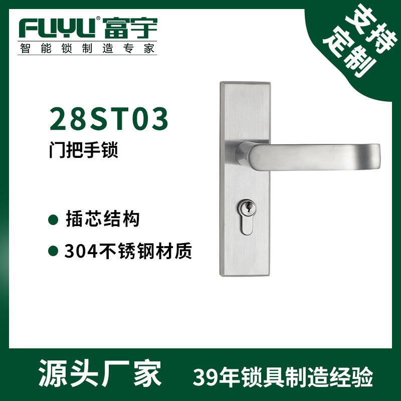 富宇不锈钢卧室门锁木门静音执手锁卧室房门锁防盗门锁28ST03