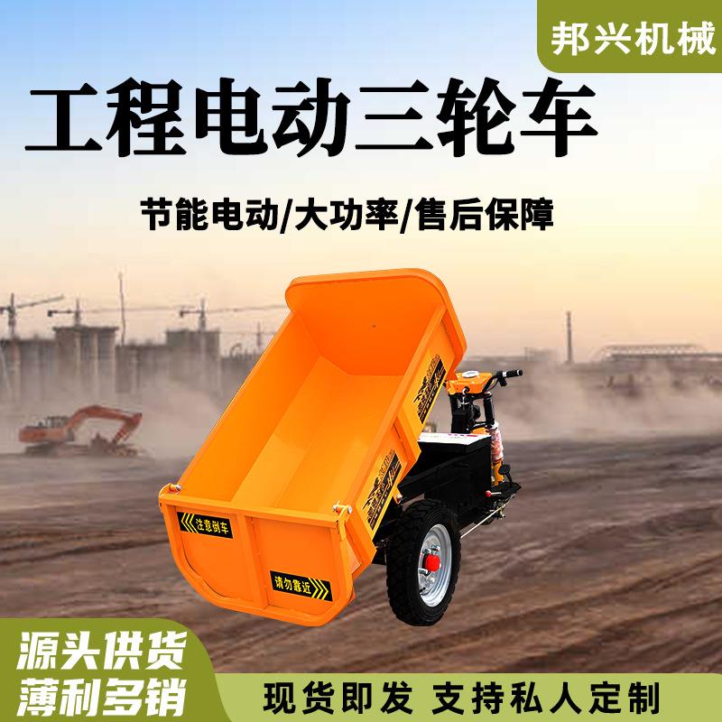 工地手推斜斗翻斗车液压自卸三开门农用U型斗建筑工地电动三轮车