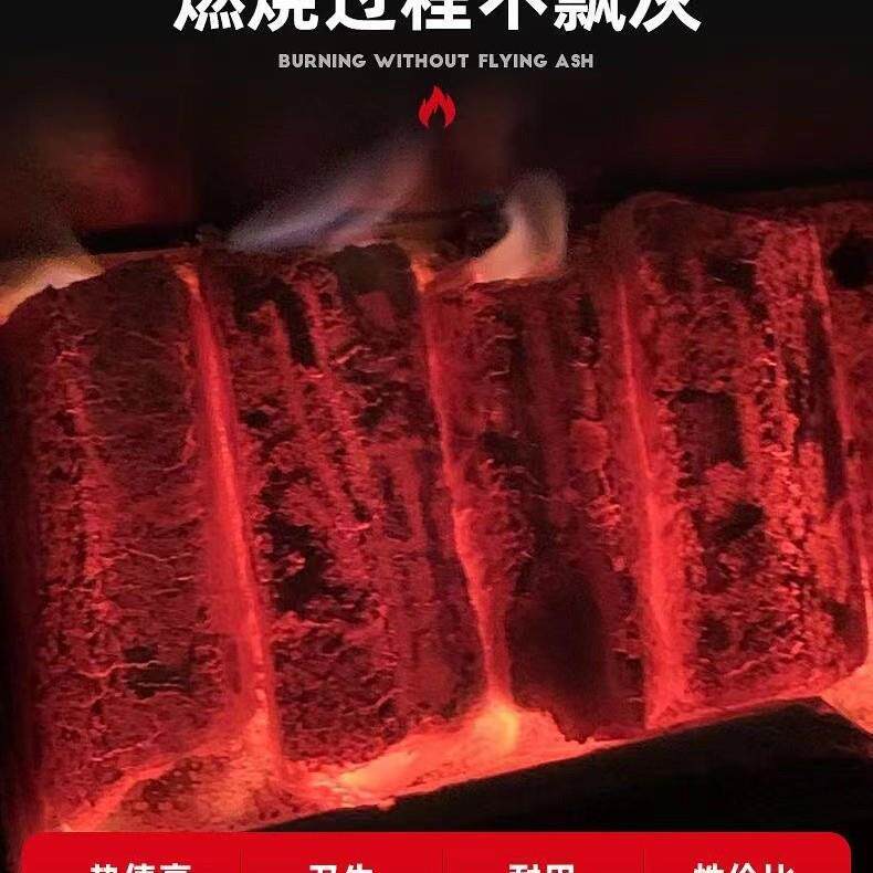 木炭取暖家用烧烤碳果木炭竹炭机制炭速燃无烟户外烧烤