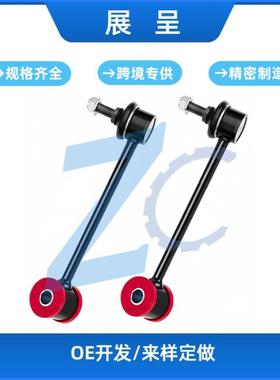 适用于2007-2018年吉普牧马人4WD后平衡杆K670052060011AB