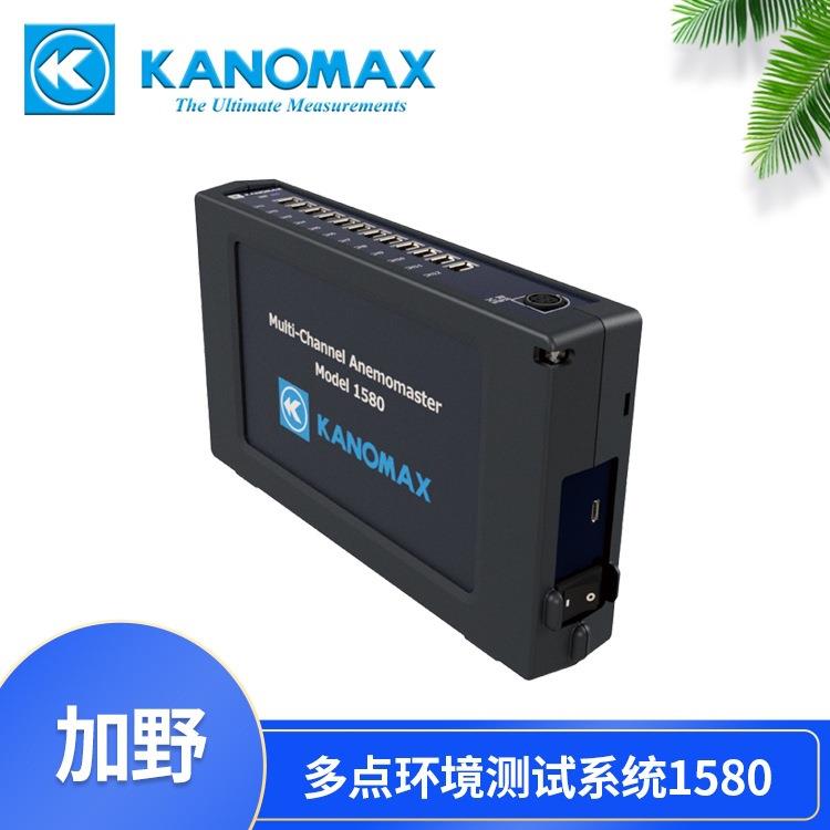 加野KANOMAX多点风速计1580-0C