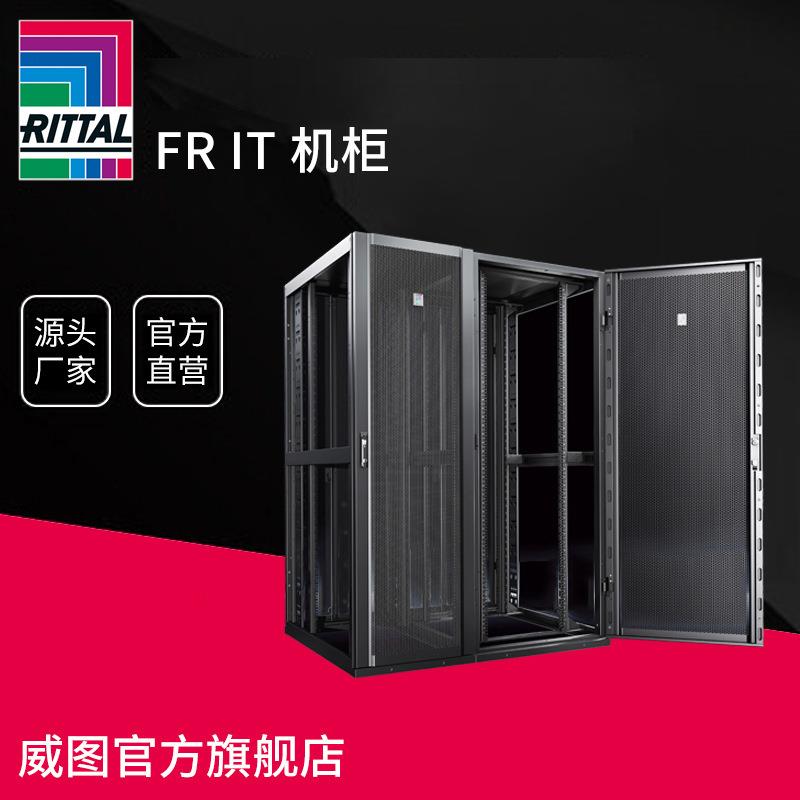 FRIT机柜600x1200x2000mm网络机柜服务器机柜