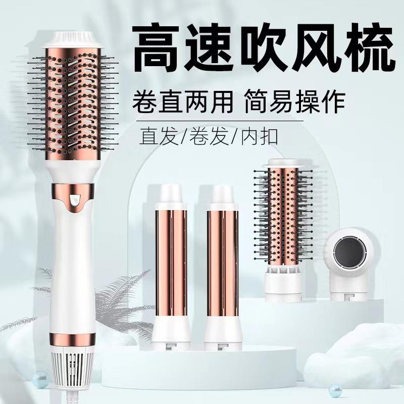 多功能高速热风梳五合一自动吹风直发器负离子直卷两用直发梳