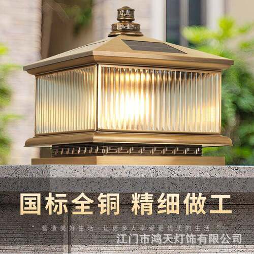 欧式太阳能柱头灯全铜户外别墅门柱围墙大门柱子灯室外防水庭院灯