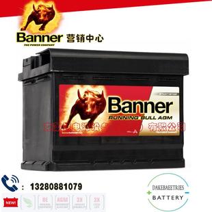 Banner电池AMG56001/12V60AH船舶启动备用汽车启动和停止备用电