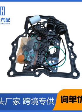 0AM变速箱DQ200机电单元小修包0AM325066AEOAM325066AE