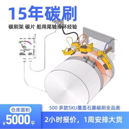 船用尾轴银滑环碳刷架尾轴接地装置毫伏表船用尾轴滑环银碳刷