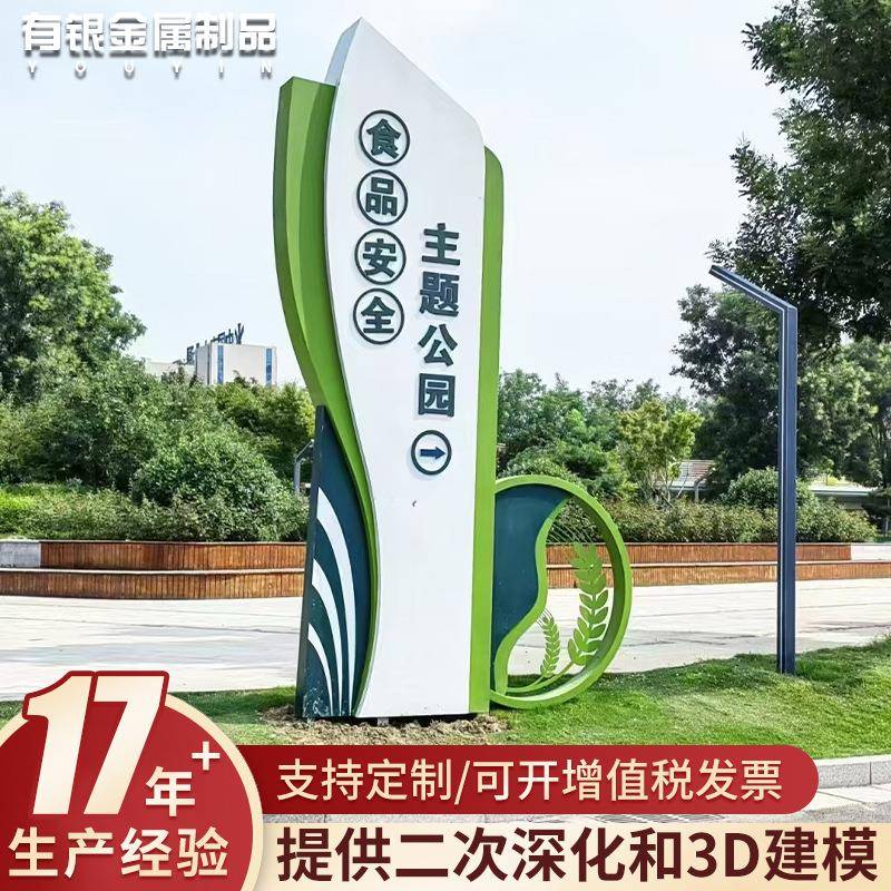 户外景区标识牌不锈钢导向牌制作主题公园立式指引牌导视牌