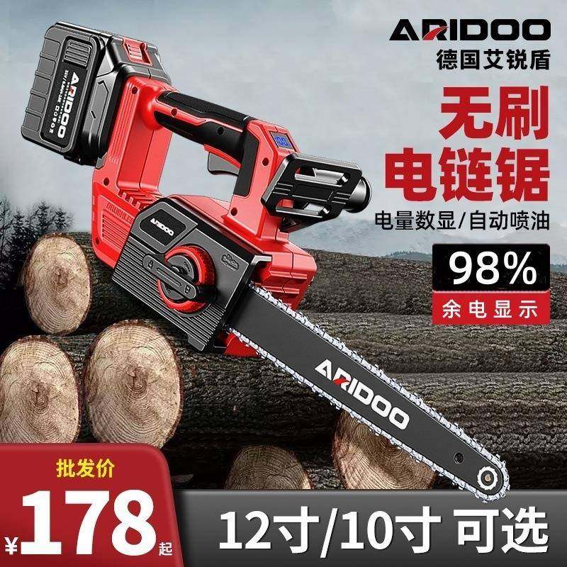 12寸电锯新款家用小型手持大功率锂电锯无刷电链锯伐木据锯木头,鲜花速递/花卉仿真/绿植园艺,割草机/草坪机,淘宝优惠券,粉丝福利购,淘宝优惠卷