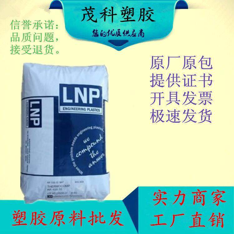 PEEK沙伯基础LF-1004高温注塑增强级peek耐腐蚀电子电器