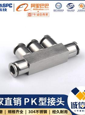 江淮304/316不锈钢气管快插五通耐高温腐蚀PK861012快速接头
