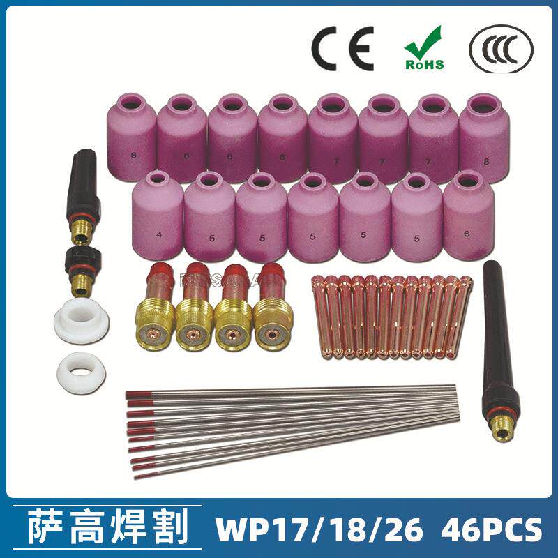 氩弧焊枪配件套装WP-17/18/26焊枪配件46PCSWT20钨极夹枪尾瓷嘴