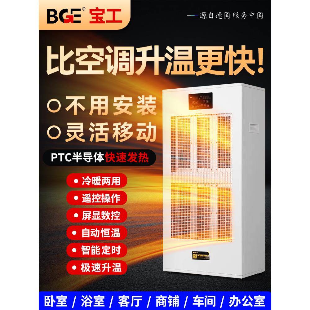 全屋大面积商用取暖神器电暖气暖风机家用办公室取暖器别墅暖风机