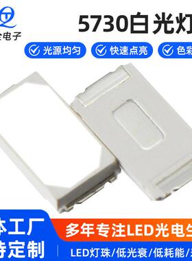 5730黄光LED灯珠0.5W590-595k黄色发光二极管现货