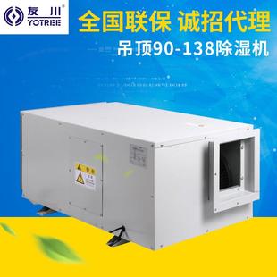包邮 直销吊顶138E除湿机地下室管道吊顶式 抽湿机工业去湿器