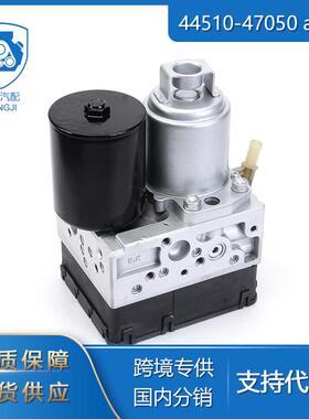 港际适用于丰田普锐斯汽车零配件44510-47050ABS防抱死制动泵