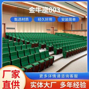 金牛座003礼堂椅电影院座椅报告厅会议室椅学生议厅座椅阶梯教室