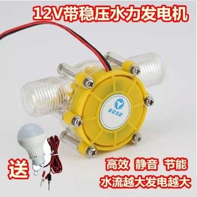 水流涡轮发电机迷你实用耐用小型野外水轮机大功率家用微型直X20