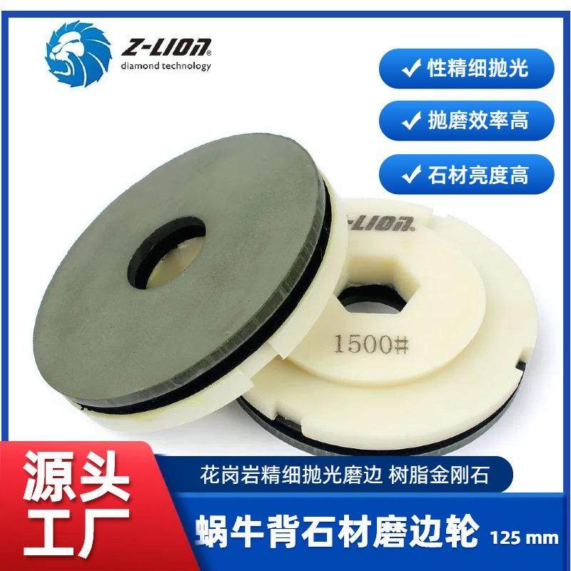 致力科技125mm蜗牛背石材磨边轮花岗岩精细抛光磨边树脂金刚石,鲜花速递/花卉仿真/绿植园艺,割草机/草坪机,淘宝优惠券,粉丝福利购,淘宝优惠卷
