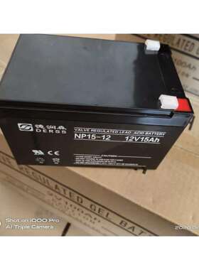 德润森蓄电池NP15-1212V15AH铅酸免维护蓄电池