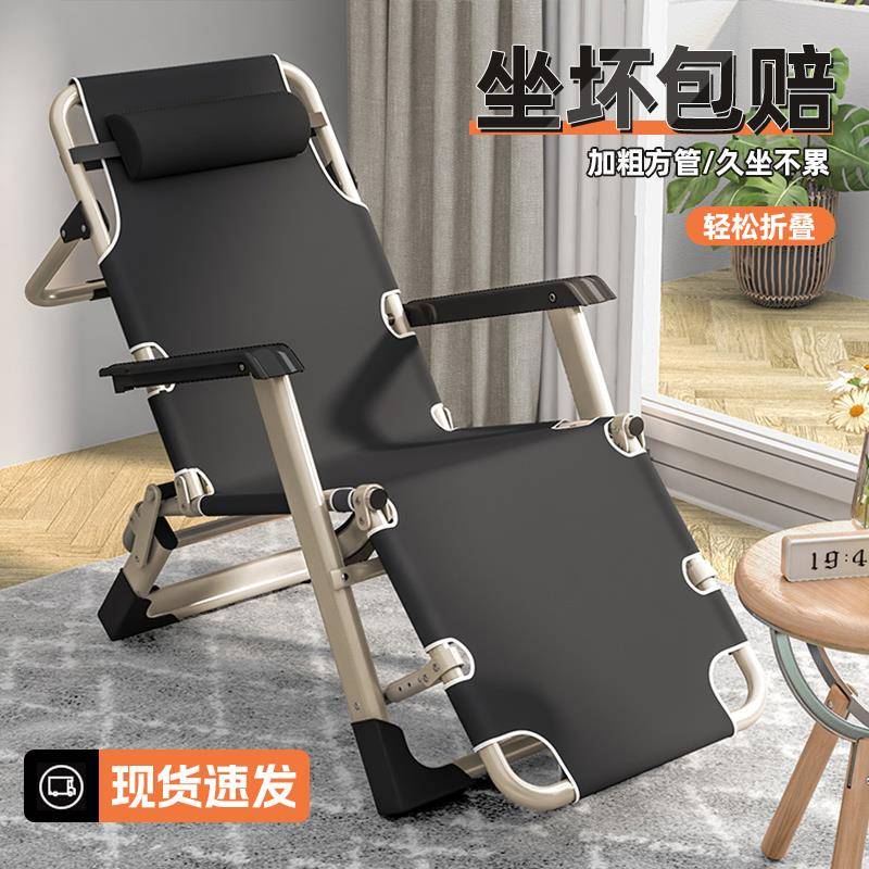 谋生躺椅午休折叠椅子办公室多功能午睡床靠背懒人阳台家用可坐睡