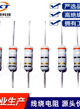 绕线电阻3W27R30R33R39R47R5%编带保险电阻全系列电阻厂