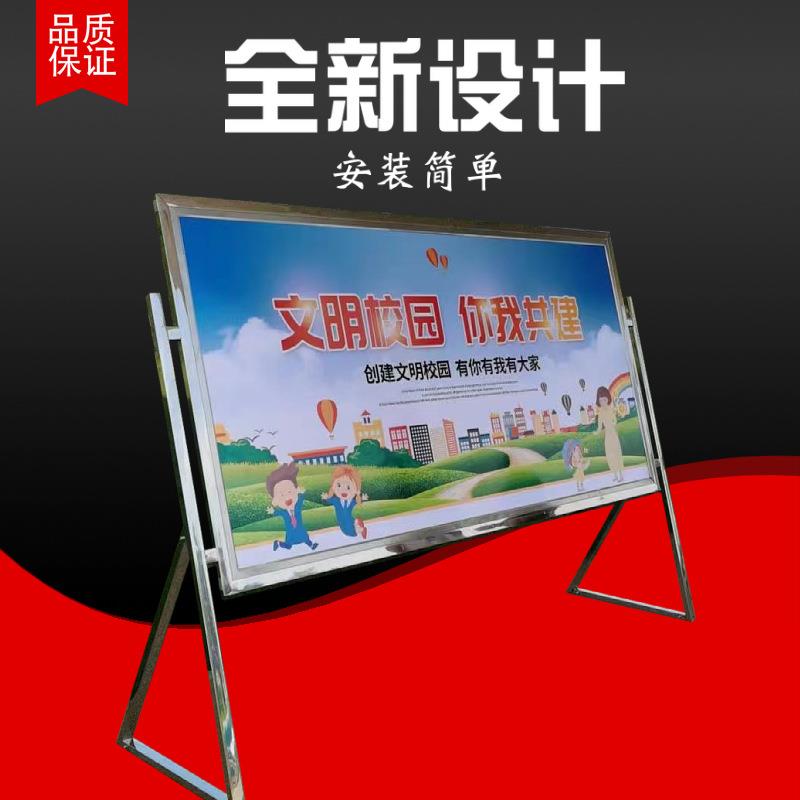 不锈钢可移动展架公司广告牌校园文化宣传栏公示栏垃圾分类指示牌