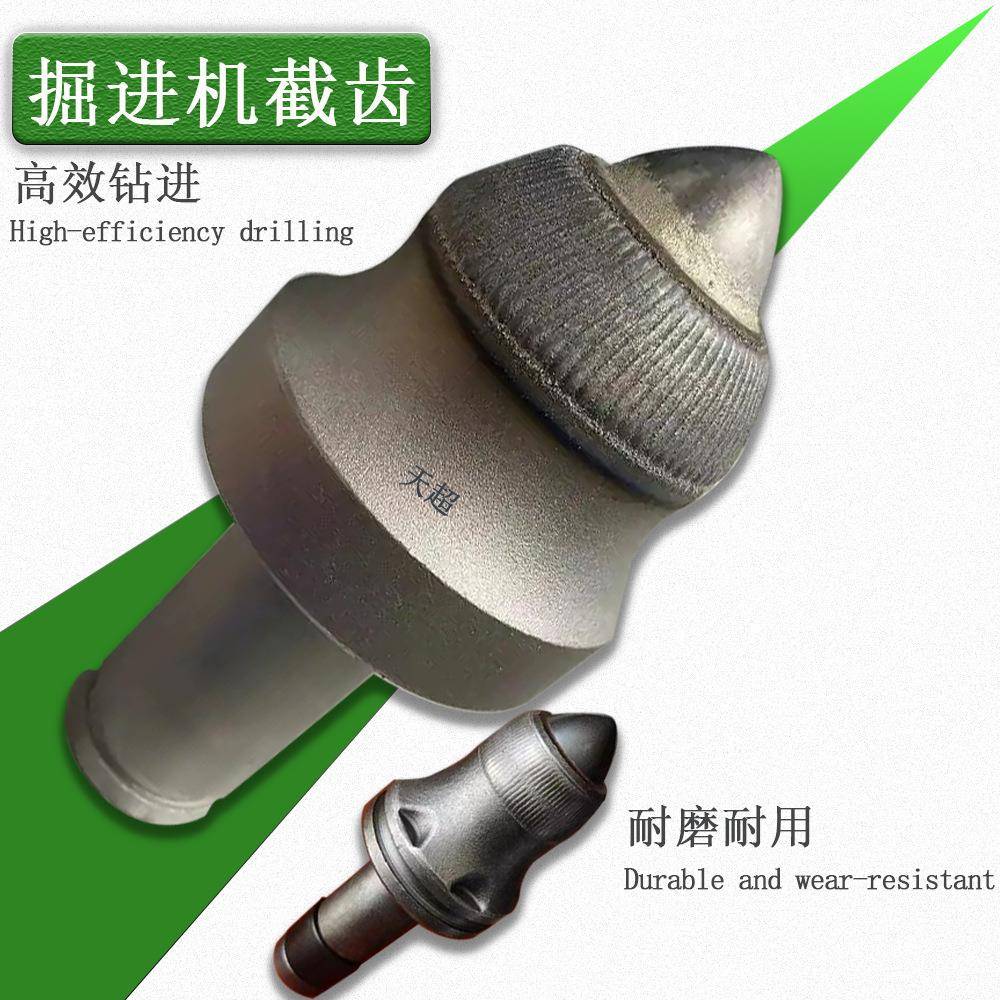 温锻钢体掘进机截齿硬度高抗磨损大合金快掘巷道42CrMo掘进钻头