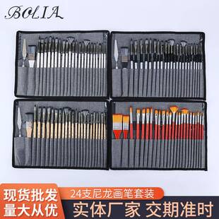 新款水粉丙烯画笔套装24件套尼龙毛绘画笔扇形笔油画板刷