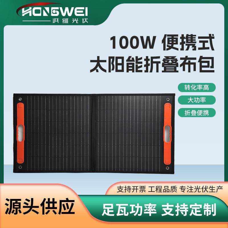 100W太阳能折叠包单晶户外房车自驾游发电露营便携式太阳能板,鲜花速递/花卉仿真/绿植园艺,割草机/草坪机,淘宝优惠券,粉丝福利购,淘宝优惠卷