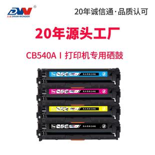 适用CM1312CB540ACP1215151515181312彩色打印机hp131墨盒