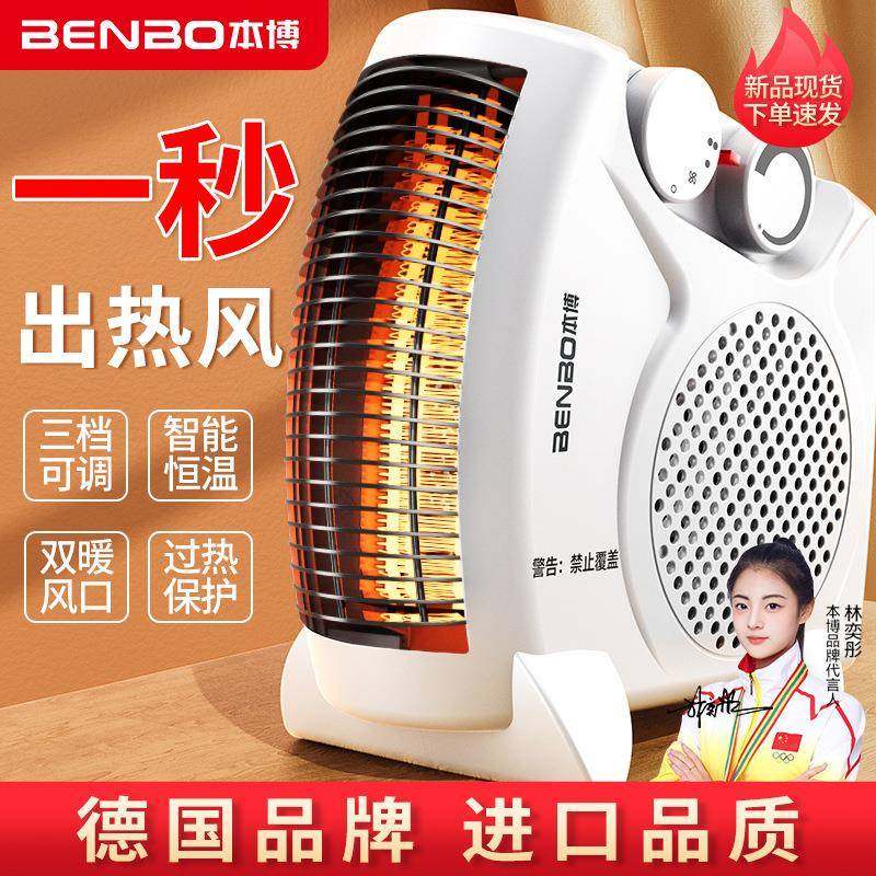 德国本博取暖器暖风机家用电暖气小太阳节能省电电热烤火炉热风机