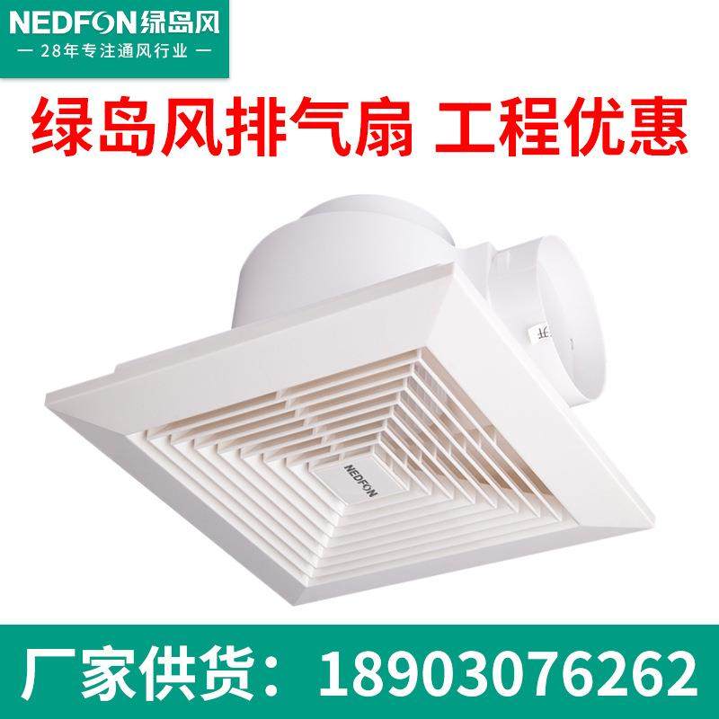 绿岛风排气扇BPT普通吊顶石膏板木板管道换气扇卫生间厨房排风扇